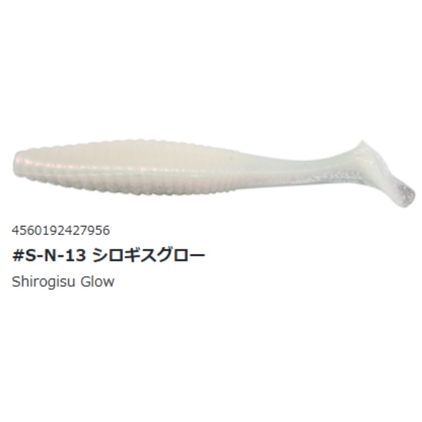 スタッガーオリジナル 3.5インチ ソルトカラー(#S-N-13 シロギスグロー)